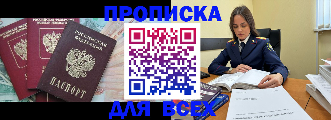 найти адрес прописки в Бутурлиновке