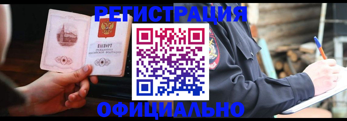 купить прописку в Бутурлиновке
