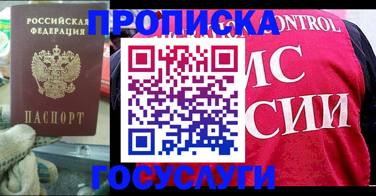 временная регистрация гарантия в Бутурлиновке