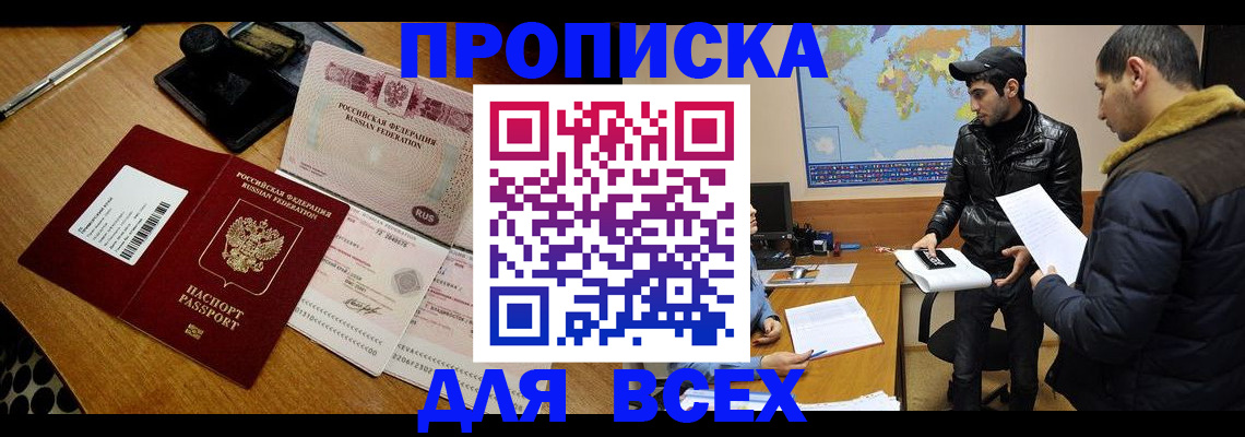 пропишу в квартире в Бутурлиновке